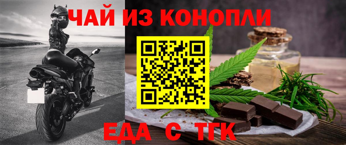 Гулькевичи  Печенье с ТГК марихуана  Вход с VPN 