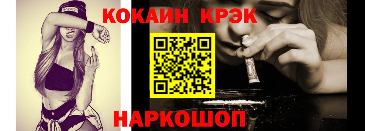 Гулькевичи  Кокаин Columbia  Вход с VPN  COCAIN 98% 