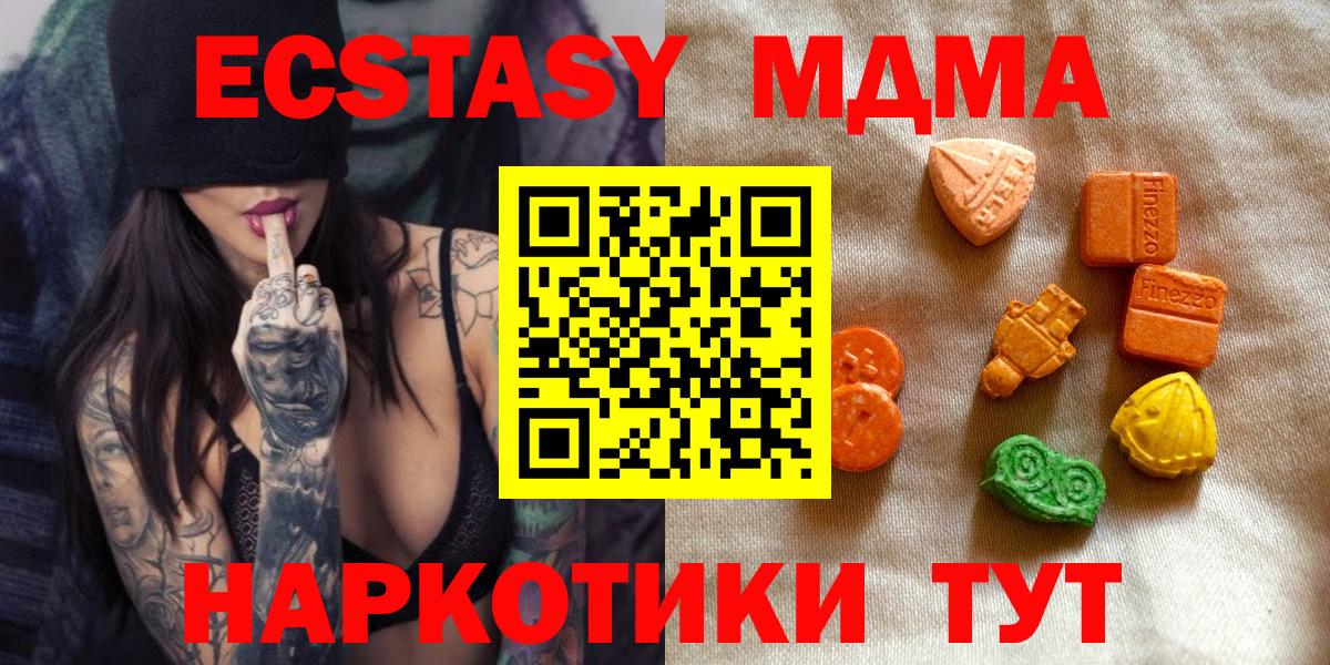 Ecstasy Cube Гулькевичи