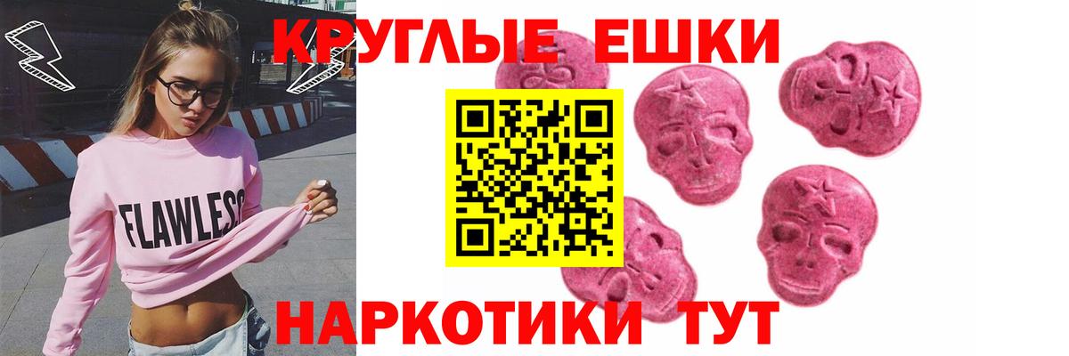 Гулькевичи  Ecstasy диски  Вход с VPN  Экстази 250 мг 