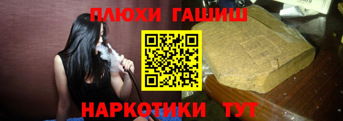 ГАШИШ  ГАШ 40% ТГК  Гашиш ice o lator  Вход с VPN  Гулькевичи 