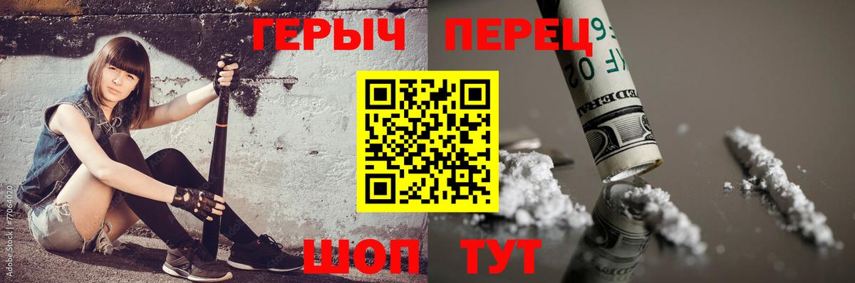 Гулькевичи  Героин белый  Вход с VPN 