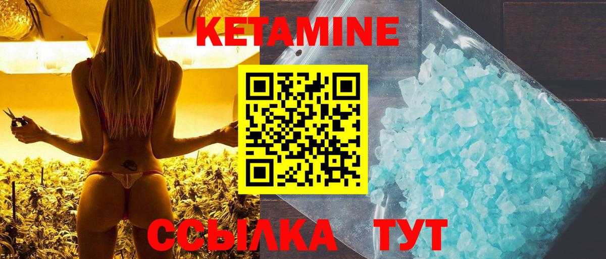 Гулькевичи  КЕТАМИН ketamine  Вход с VPN 