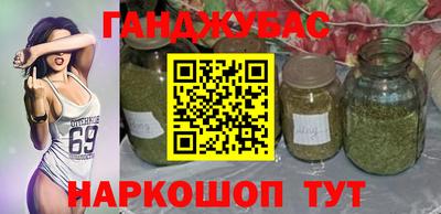 гашишное масло Ливны