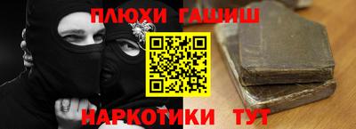 гашишное масло Ливны