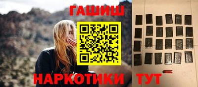 гашишное масло Ливны
