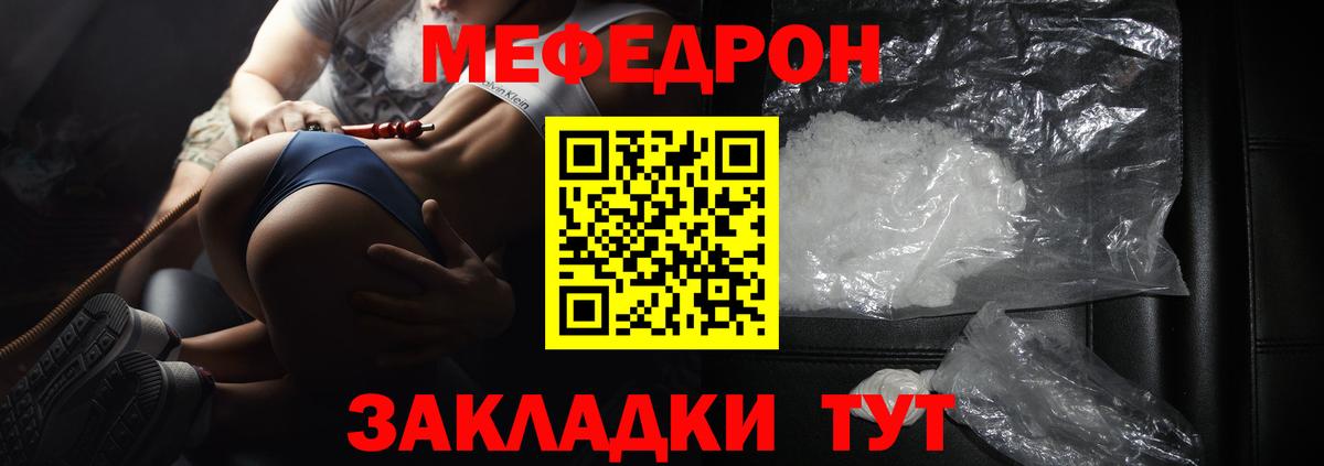 Гулькевичи  магазин    МЯУ-МЯУ VHQ  Меф  Вход с VPN  Мефедрон мука 
