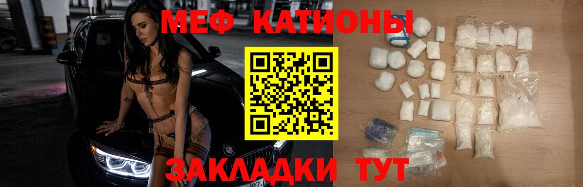 Мефедрон мука Гулькевичи