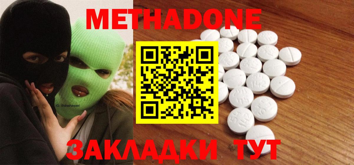 Метадон белоснежный  Вход с VPN  Гулькевичи 