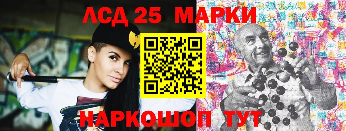 Марки 25I-NBOMe 1,5мг Гулькевичи