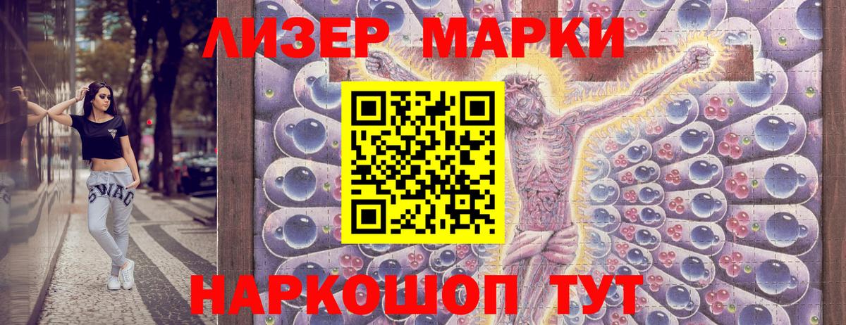 Гулькевичи  Марки 25I-NBOMe 1500мкг  Наркотические марки  Вход с VPN 