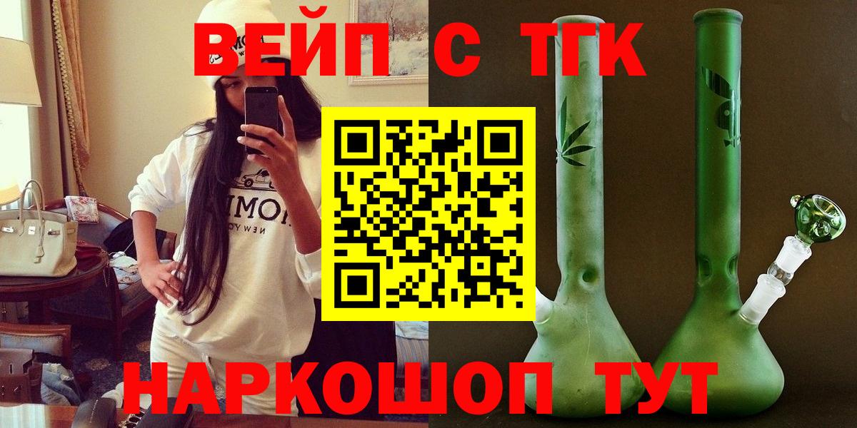 ТГК концентрат  Вход с VPN  где купить наркотик  Гулькевичи 